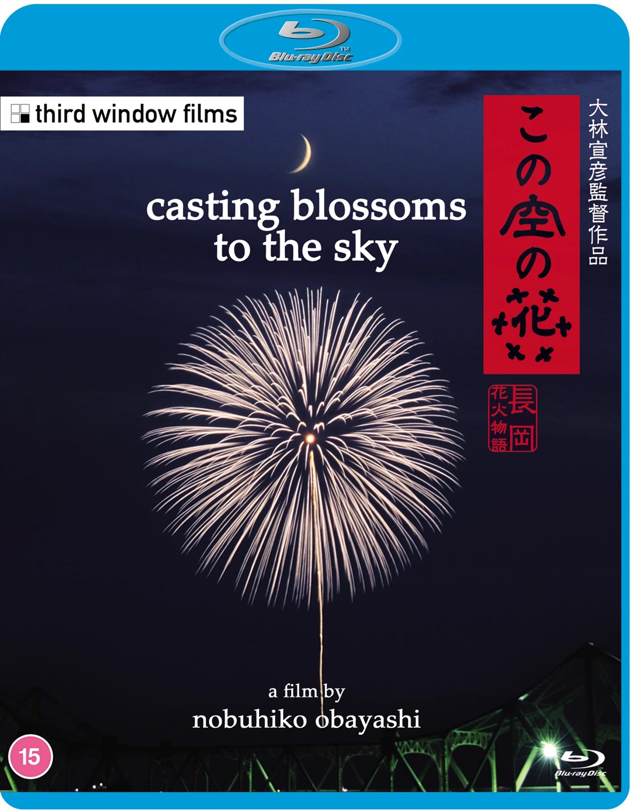 Casting Blossoms to the Sky Blu-Ray (Third Window Films/Region B) [Pre –  The Atomic Movie Store