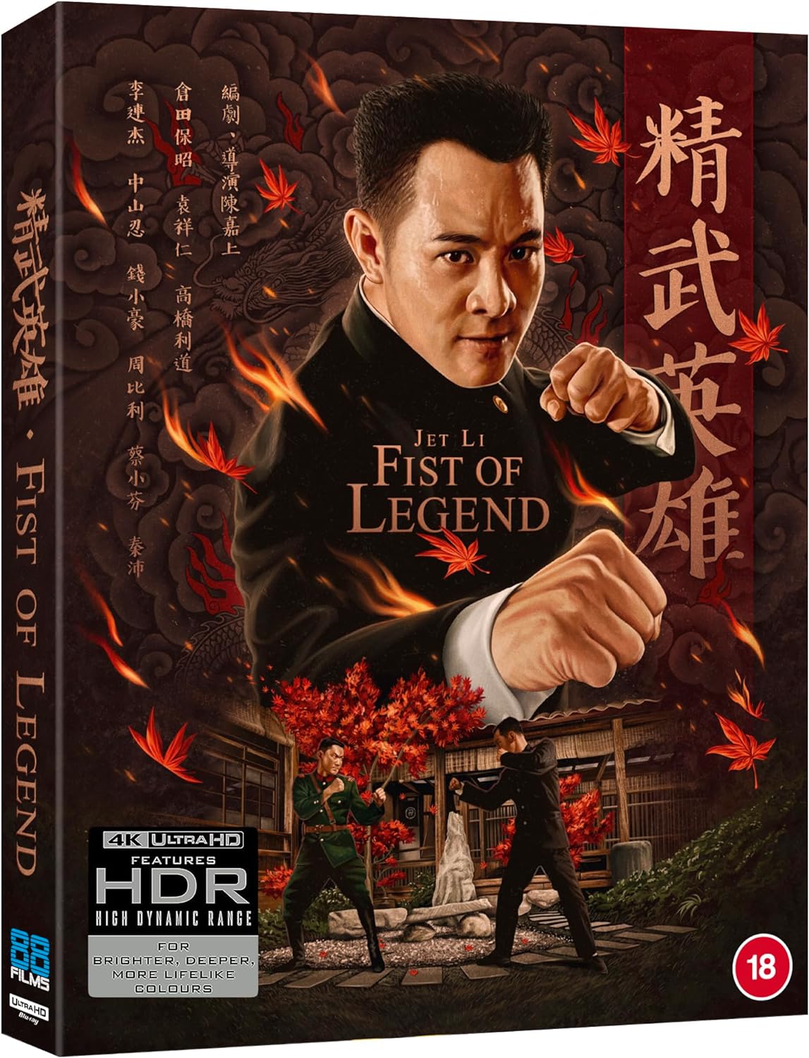 Legend Blu-ray  Arrow Video US