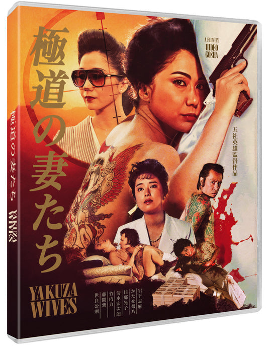 Yakuza Wives Blu-ray Limited Edition with Booklet (88 Films U.S.) [Preorder]