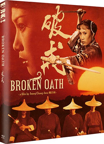 Broken Oath Limited Edition Blu-ray with Slipcover (Eureka US)