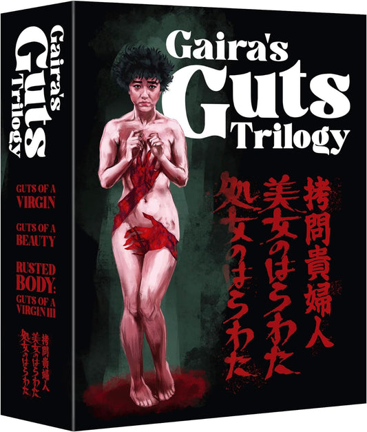 Gairas Guts Trilogy Collection Blu-Ray (88 Films/Region B)