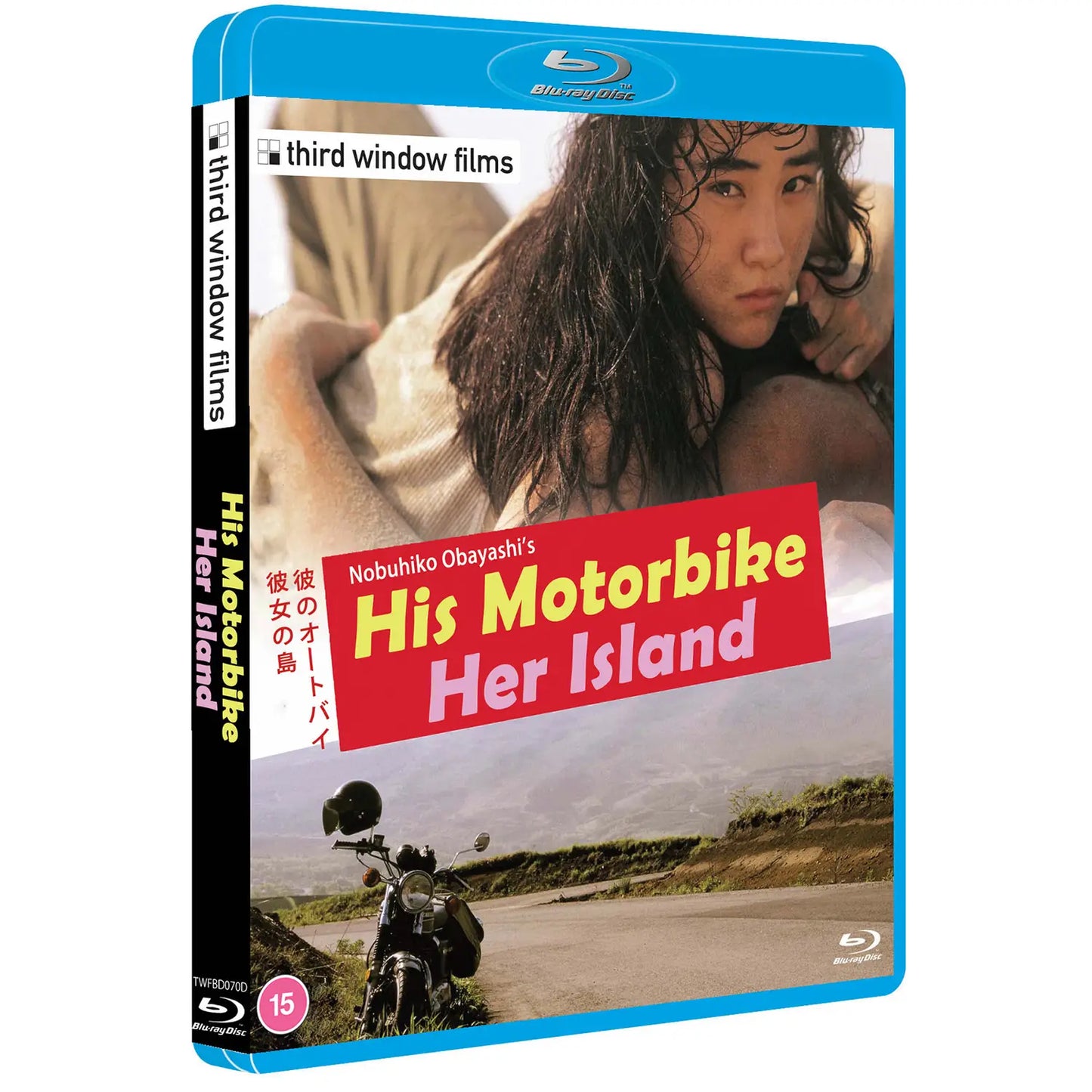 His Motorbike, Her Island Blu-ray (Third Window Films/Region B 