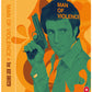 Man Of Violence / The Big Switch Blu-Ray with Slipcase (88 Films/Region B)