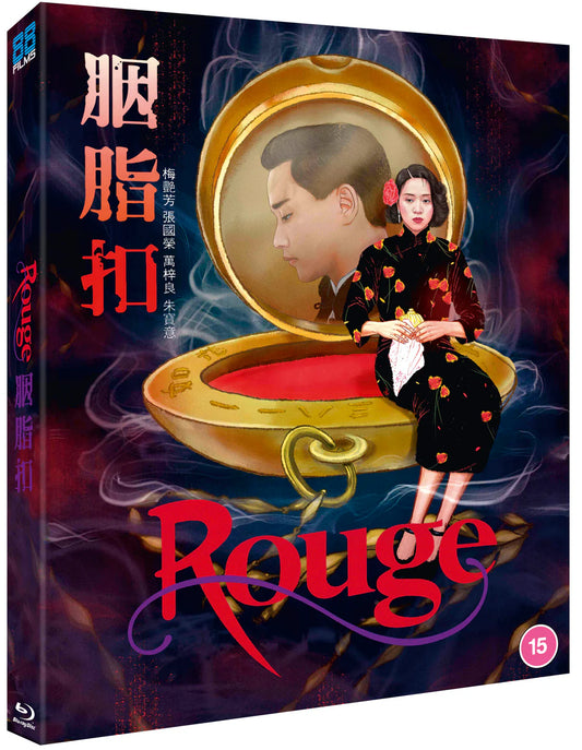 Rouge Limited Edition Blu-ray with Slipcover + Booklet (88 Films UK/Region B)