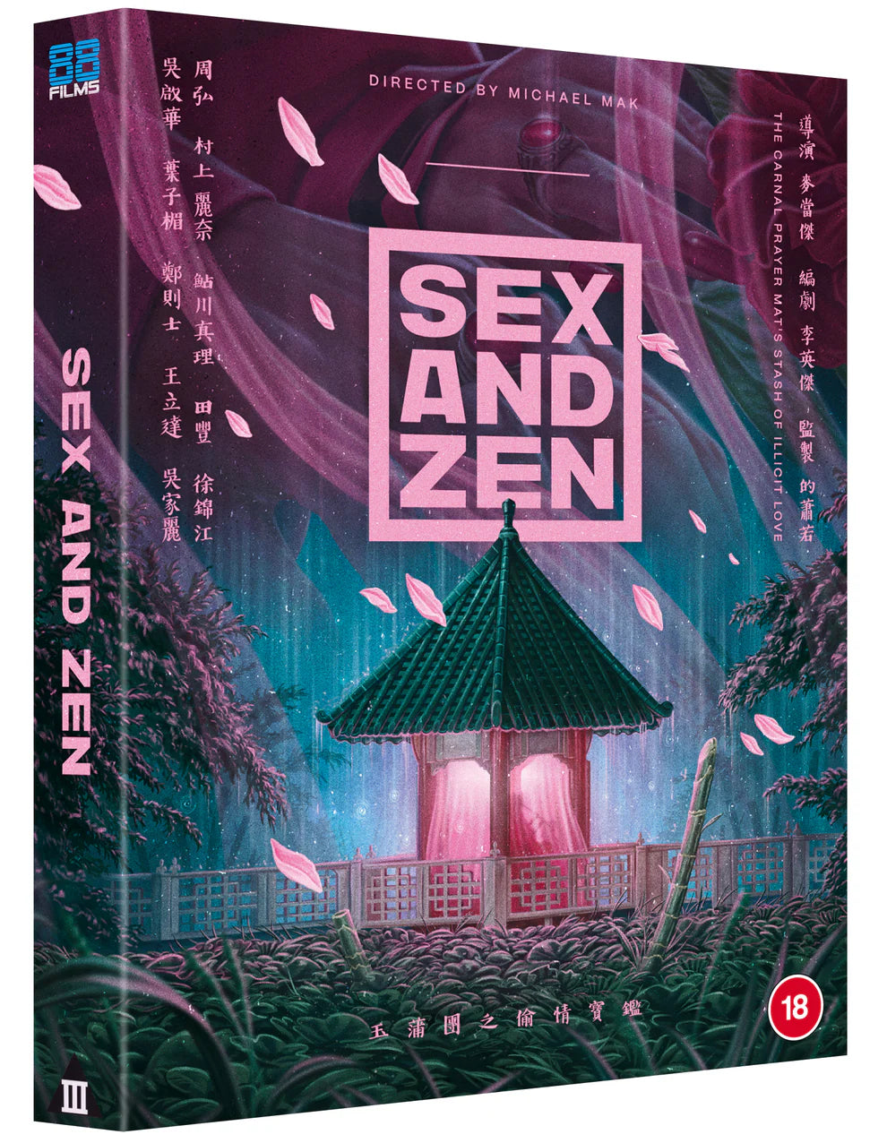 Sex and Zen - Deluxe Collector's Edition Blu-ray with Slipcase + Book + Poster (88 Films/Region B)