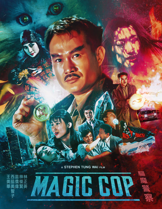 Magic Cop Blu-ray with Slipcover (88 Films U.S.)